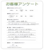 奈良県奈良市 N様