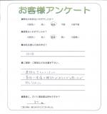奈良県大和郡山市 K様