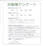 京都府木津川市 S様