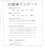 京都府城陽市 T様