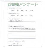 兵庫県宝塚市 D様