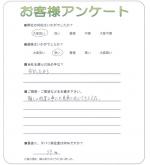大阪府河内長野市 K様