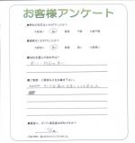 大阪府大阪市平野区 N様