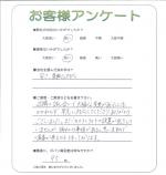 大阪府大阪市住吉区 O様
