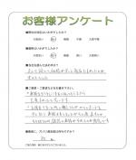 奈良県北葛城郡上牧町 Y様
