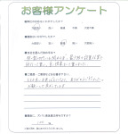 大阪府羽曳野市 T様