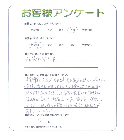 兵庫県神戸市西区 K様