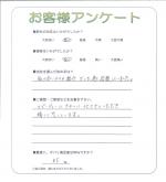 大阪府豊能郡豊能町 N様
