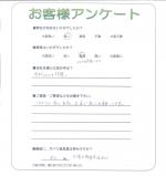 滋賀県守山市 N様