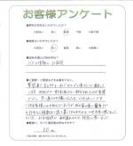 兵庫県川西市 U様