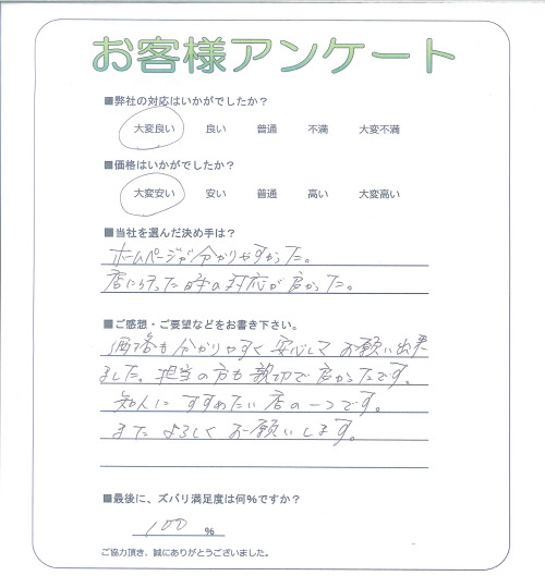 工事の感想を聞かせてください。