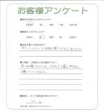 大阪府岸和田市 Y様