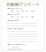 兵庫県宝塚市 S様