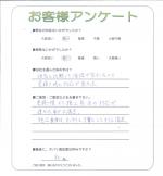 兵庫県神戸市北区 O様