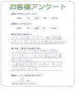 奈良県香芝市 W様
