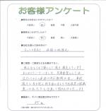 滋賀県彦根市 M様