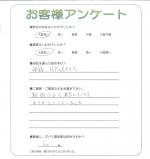 兵庫県加古郡稲美町 T様