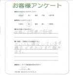 兵庫県姫路市 N様