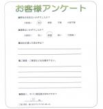 兵庫県尼崎市 S様