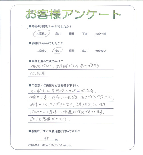 工事の感想を聞かせてください。