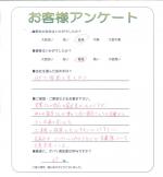 奈良県生駒郡平群町 T様