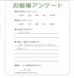 兵庫県神戸市灘区 N様