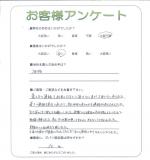 奈良県奈良市 N様