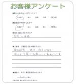 兵庫県宝塚市 S様