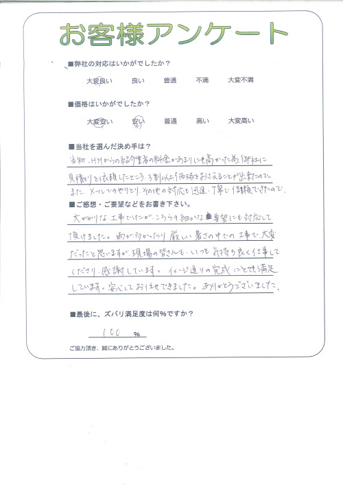 工事の感想を聞かせてください。