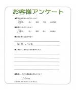 大阪府大阪市北区 A様
