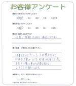 兵庫県加古川市 S様