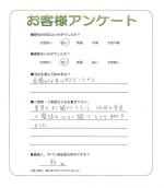 兵庫県神戸市北区 N様