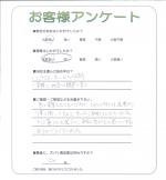 大阪府堺市南区 A様