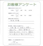 京都府相楽郡精華町 M様