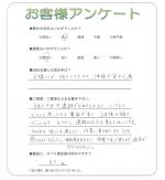 滋賀県大津市 N様
