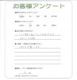 滋賀県彦根市 Y様