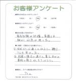 京都府木津川市 T様