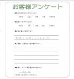 奈良県大和高田市 N様