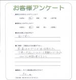 大阪府泉大津市 S様