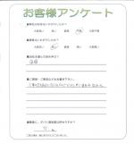 京都府綴喜郡宇治田原町 Y様