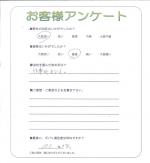 京都府木津川市 M様