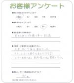 滋賀県草津市 S様