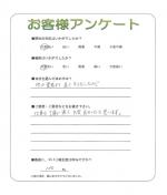 兵庫県神戸市東灘区 H様