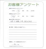 大阪府枚方市 N様