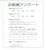 大阪府高槻市 S様