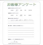 大阪府南河内郡河南町 M様