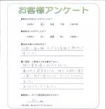 大阪府三島郡島本町 O様