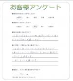 和歌山県和歌山市 I様