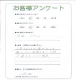 兵庫県尼崎市 S様