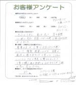 大阪府大阪市天王寺区 S様